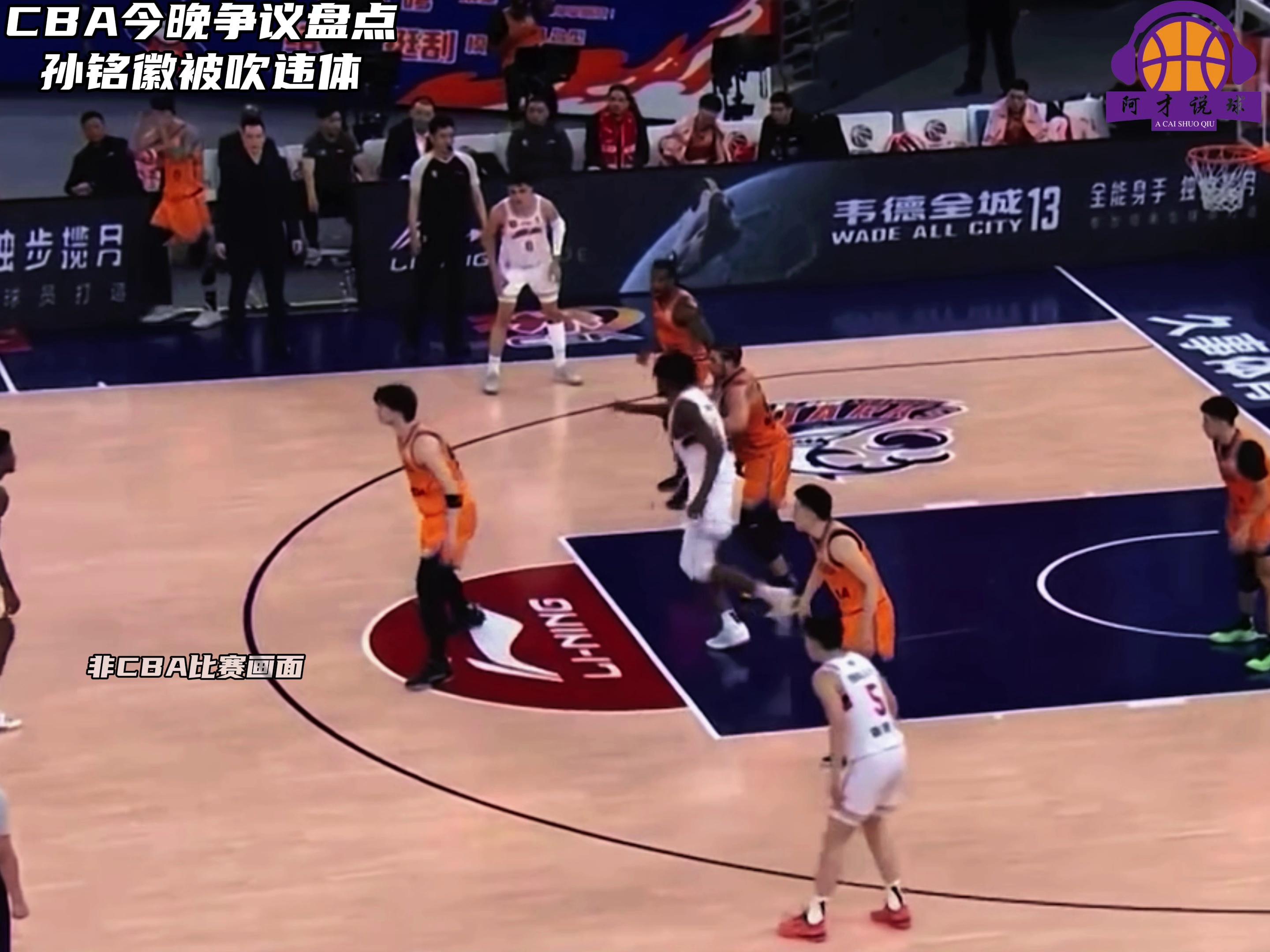 球员联盟再次遭遇裁判吹罚争议