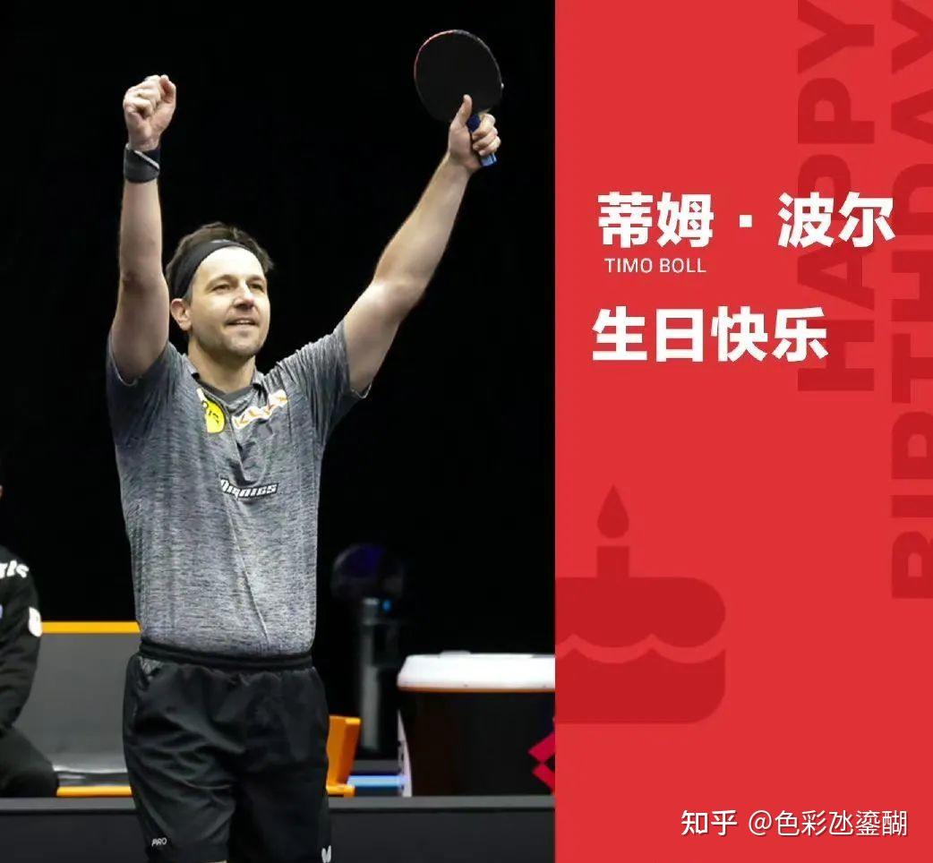 法国乒乓球队血洗德国乒乓球队，波尔送出助攻的简单介绍