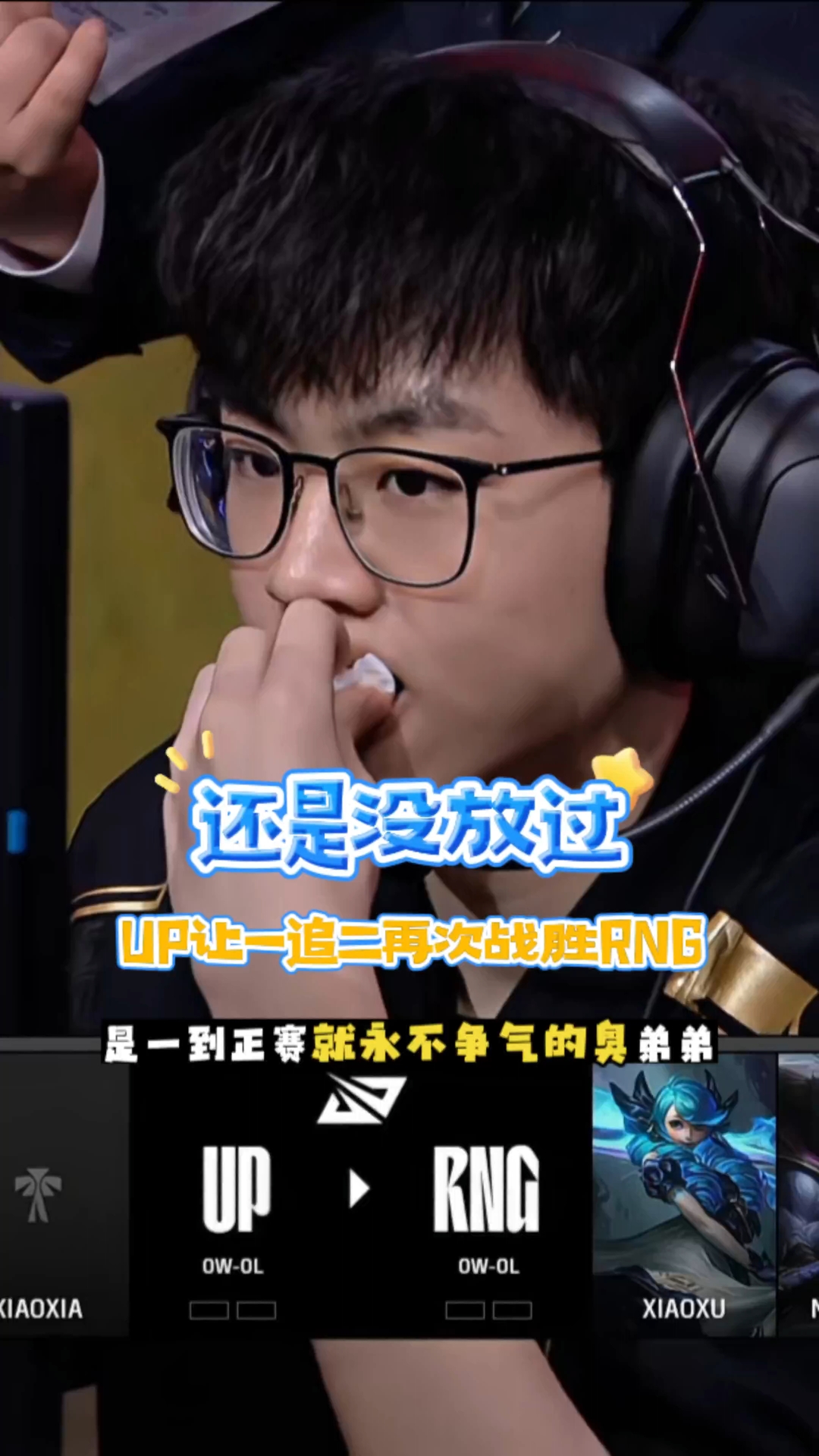 RNG绝杀WBG，Clid爆发神勇的简单介绍