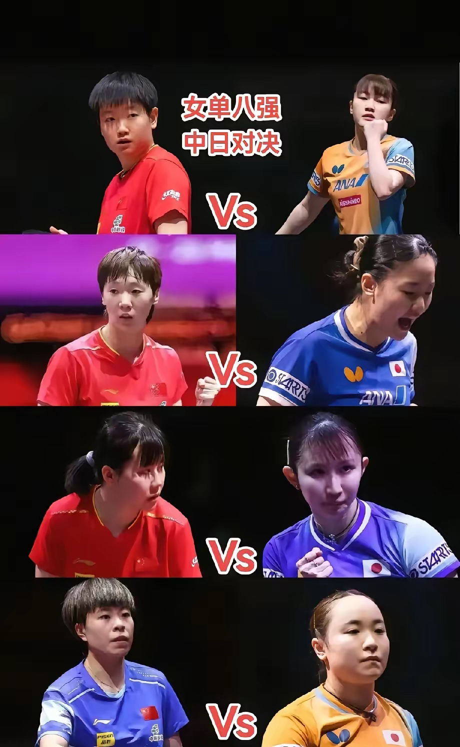 关于日本队力克中国队，戴资颖关键制胜的信息