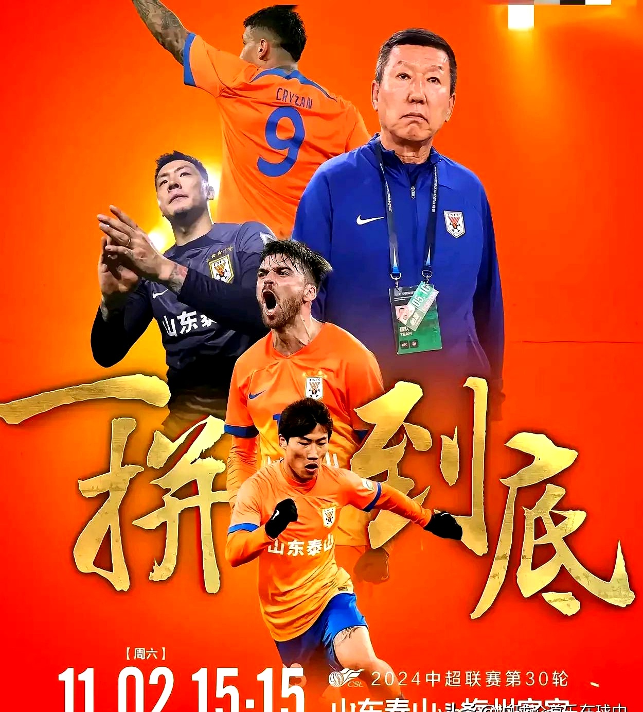 球队在比赛中胜利在望尽显实力