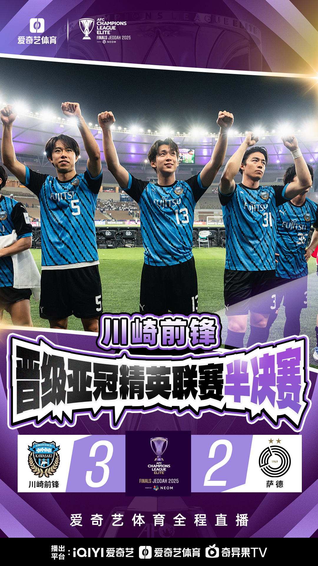 战胜对手取得胜利，球队实现壮举